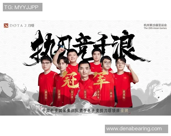 dota比赛中国夺冠-电竞盛景之下,DOTA赛事再度腾飞 记中国在某某赛季后的激烈夺冠旅程-dota比赛中国夺冠 dota比赛中国夺冠-电竞盛景之下,DOTA赛事再度腾飞 记中国在某某赛季后的激烈夺冠旅程-dota比赛中国夺冠