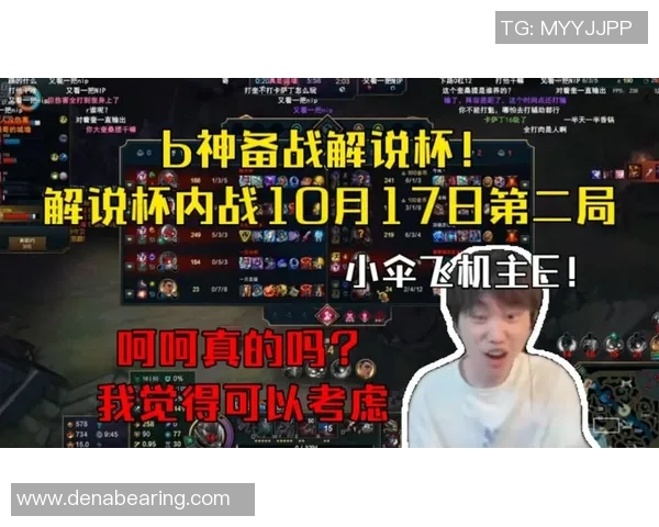 b神看wings比赛-B神观战Wings，一场电竞盛宴的视觉盛宴-b神看wings比赛